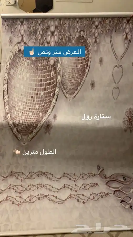 ستارة رول 1