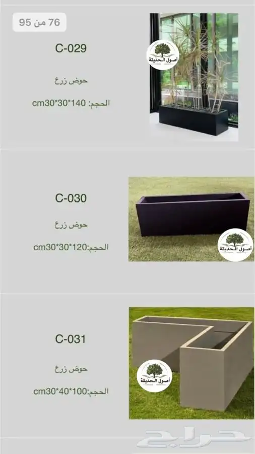 نوافير ارضية وجدارية   احواض فايبر   احواض سيراميك 18