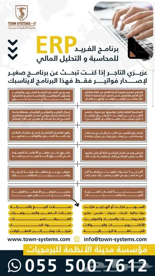برنامج الفريد للمحاسبة والتحليل المالي _مطور على مدار 7 سنين 0