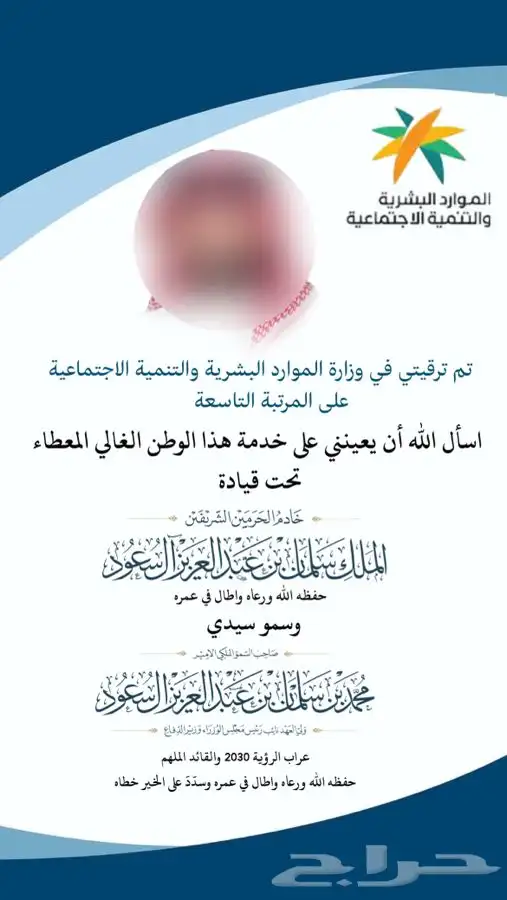 مصممة دعوات الكترونية وملفات انجاز وسيره ذاتية 17