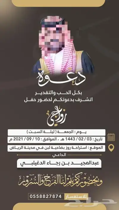 تصميم دعوات زواج 11