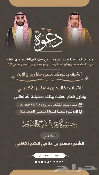 تصميم دعوات زواج 0