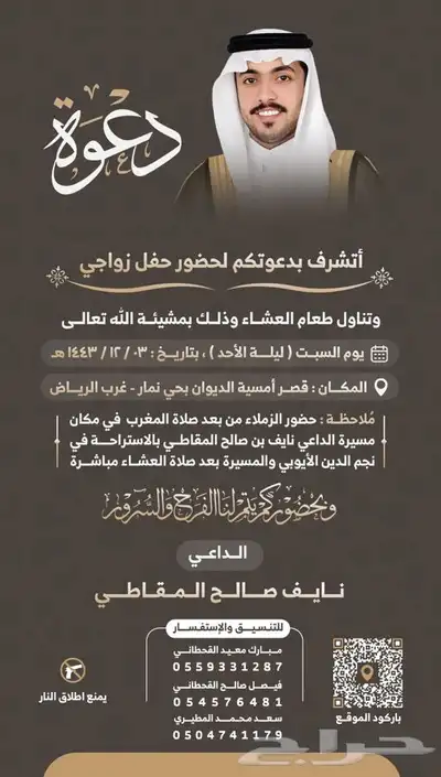تصميم دعوات زواج 1