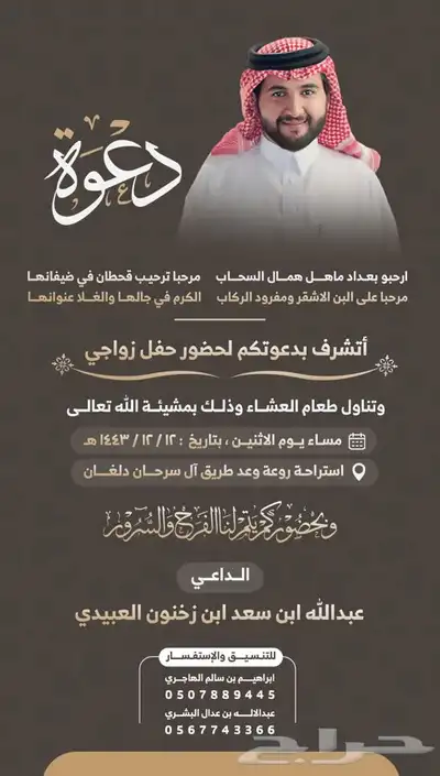 تصميم دعوات زواج 7