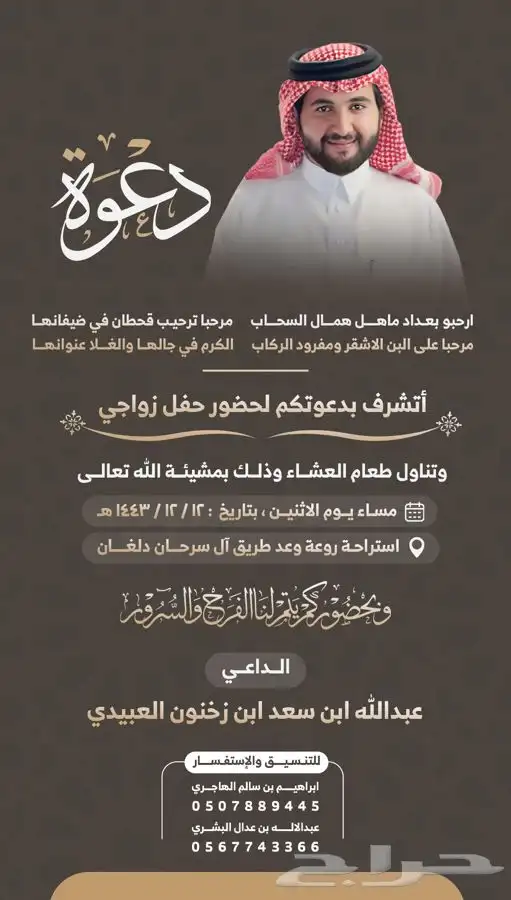 تصميم دعوات زواج 7