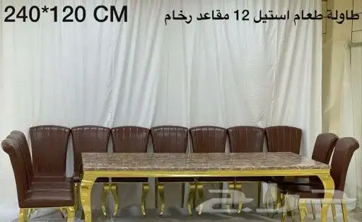 أفخم وأجمل طاولات طعام رخام خشب زجاج جودة عالية جدا وممتازة 11