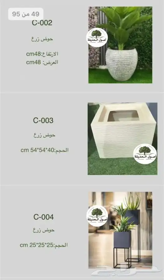 نوافير ارضية وجدارية   احواض فايبر   احواض سيراميك 8