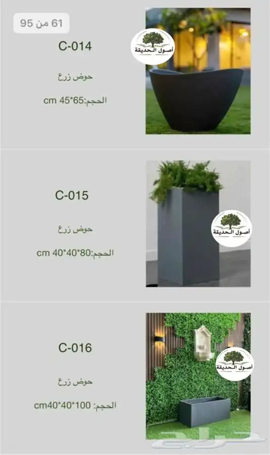 نوافير ارضية وجدارية   احواض فايبر   احواض سيراميك 19