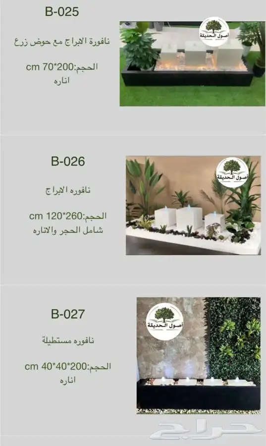 نوافير ارضية وجدارية   احواض فايبر   احواض سيراميك 14