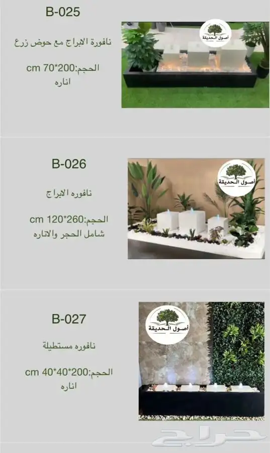 نوافير ارضية وجدارية   احواض فايبر   احواض سيراميك 10