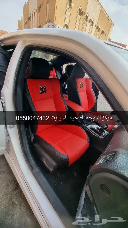 تنجيد دودج تشارجر تحويل اسكات باك 1