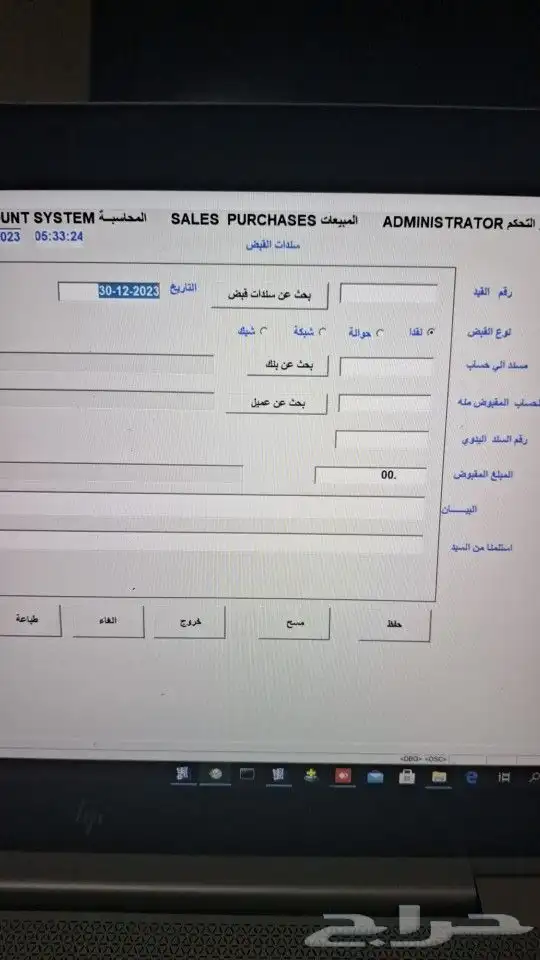 برنامج محاسبة معتمد مدى الحياة عليه ضمان سنه. 0