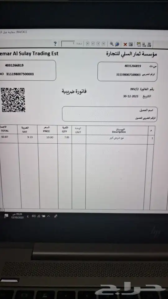 برنامج محاسبة معتمد مدى الحياة عليه ضمان سنه. 1