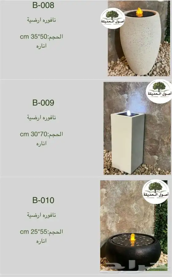 نوافير ارضية وجدارية   احواض فايبر   احواض سيراميك 11