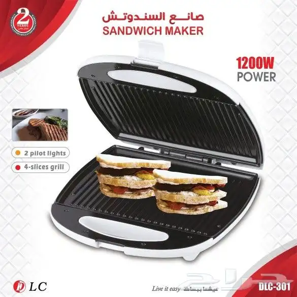 سخان الساندويتش 0