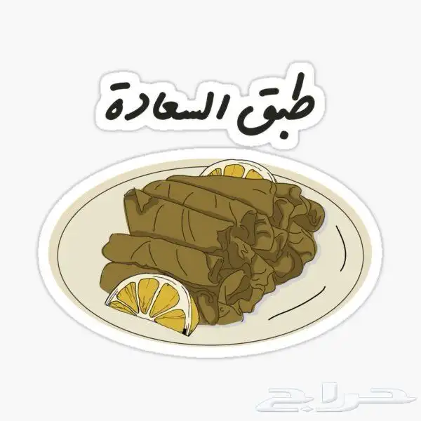 ملصقات تخطف الأنظار 2
