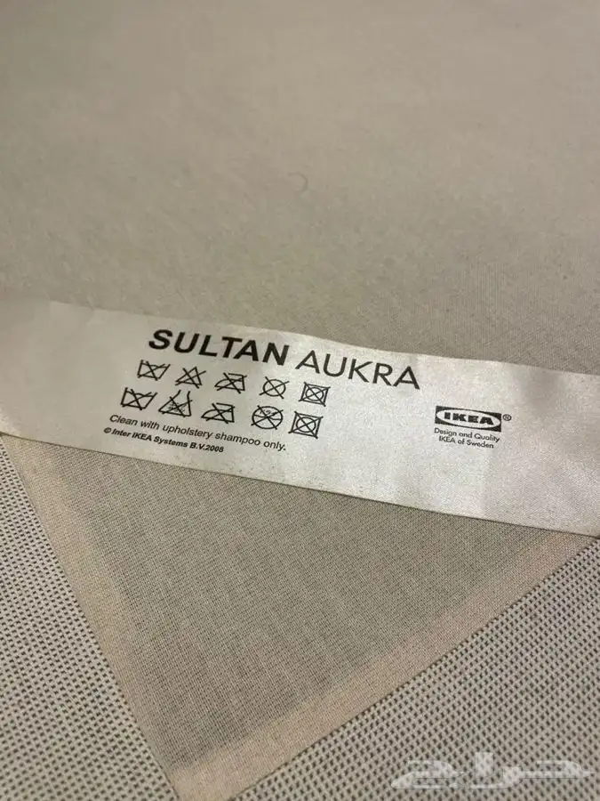 قاعدة مرتبة من ايكيا 3