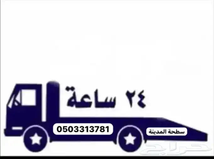 سطحة المدينه العزيزية الدعيثة الخالدية الملك فهد شوران 6