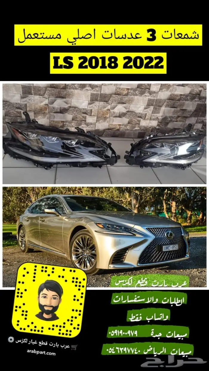 شمعات امامية ثلاث عدسات لكزس ال اس LS 2018-2022 0