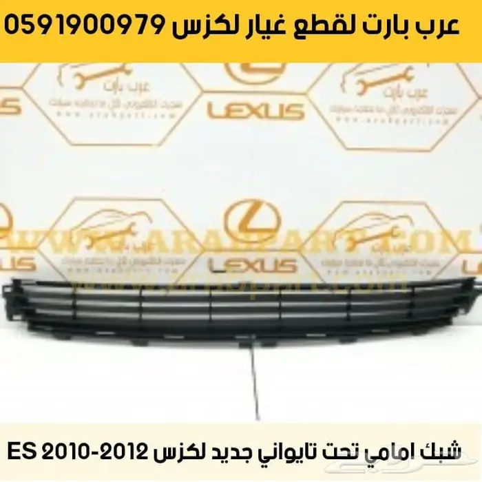 يد باب داخلي اصلي جديد لكزس اي اس LEXUS ES 2007-2009 4