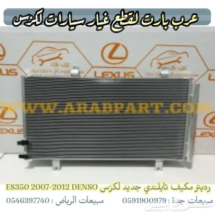 يد باب داخلي اصلي جديد لكزس اي اس LEXUS ES 2007-2009 15