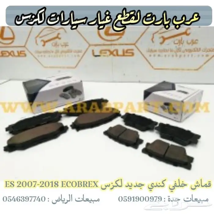 يد باب داخلي اصلي جديد لكزس اي اس LEXUS ES 2007-2009 13