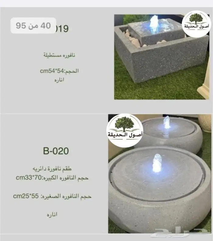 نوافير ارضية وجدارية   احواض فايبر   احواض سيراميك 4