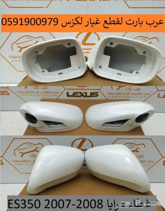 يد باب داخلي اصلي جديد لكزس اي اس LEXUS ES 2007-2009 17