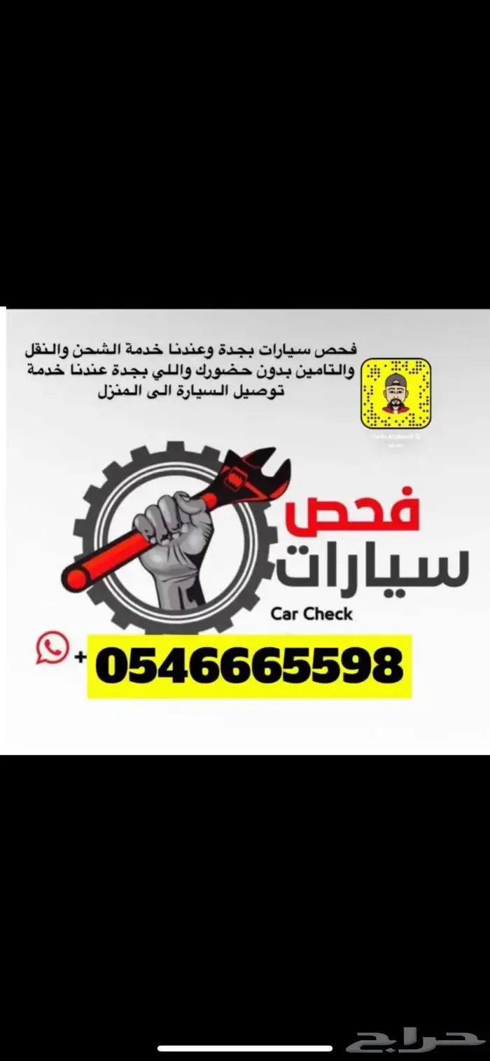 فحص وكشف سيارات بجدة قبل الشراء بمركز متخصص ومعتمد 0
