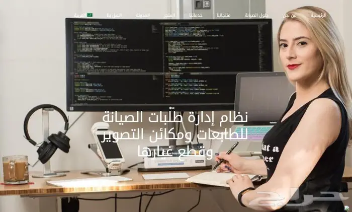 خدمات صيانة الآت التصوير والطابعات الليزرية (بالرياض) 1