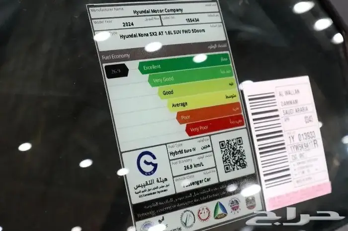 كونا سمارت الشكل الجديد 2025 27