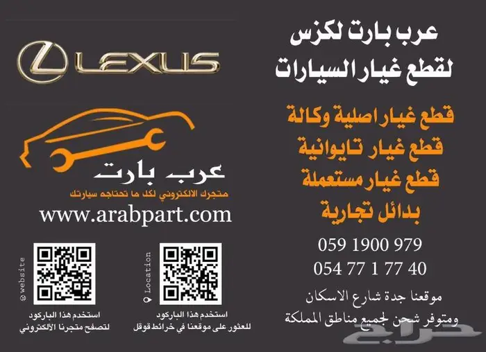 يد باب داخلي اصلي جديد لكزس اي اس LEXUS ES 2007-2009 24