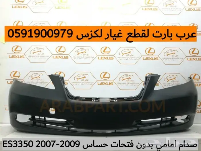 يد باب داخلي اصلي جديد لكزس اي اس LEXUS ES 2007-2009 1