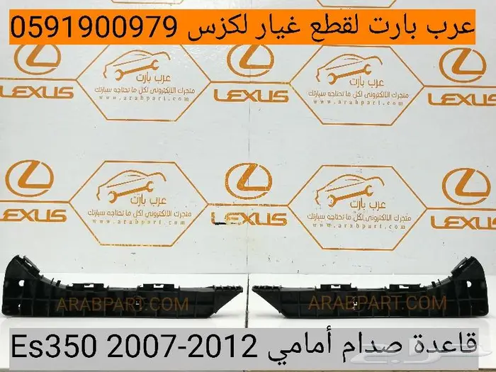 يد باب داخلي اصلي جديد لكزس اي اس LEXUS ES 2007-2009 3
