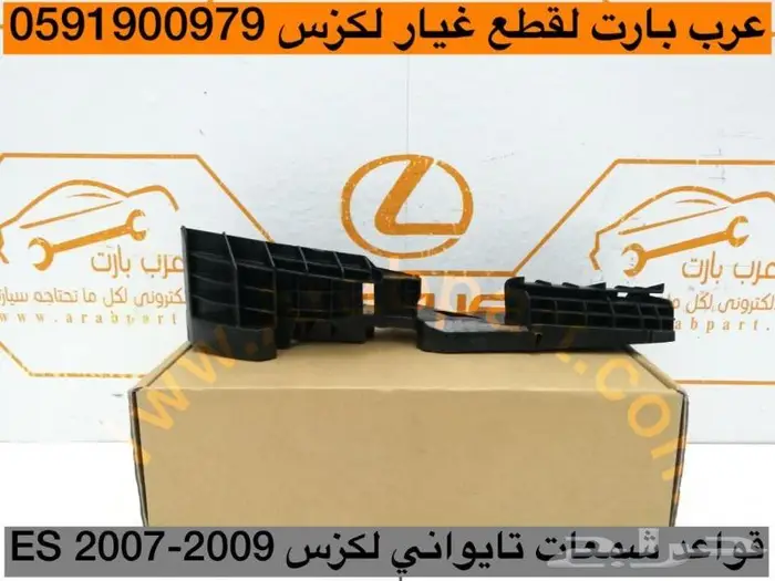 يد باب داخلي اصلي جديد لكزس اي اس LEXUS ES 2007-2009 6