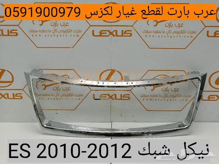 يد باب داخلي اصلي جديد لكزس اي اس LEXUS ES 2007-2009 7