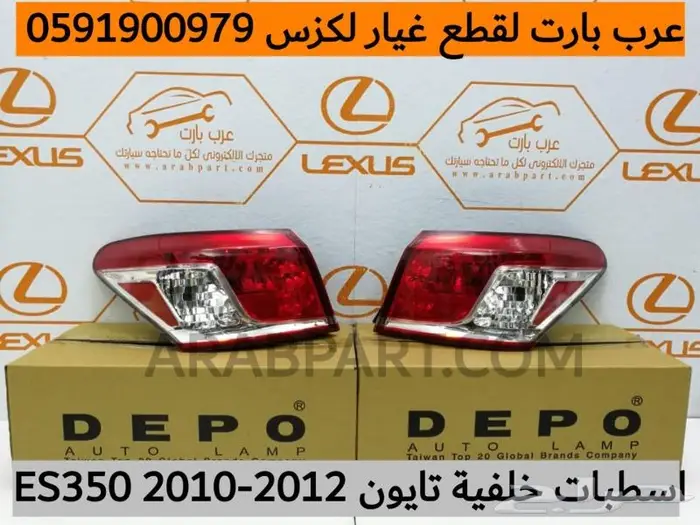 يد باب داخلي اصلي جديد لكزس اي اس LEXUS ES 2007-2009 9