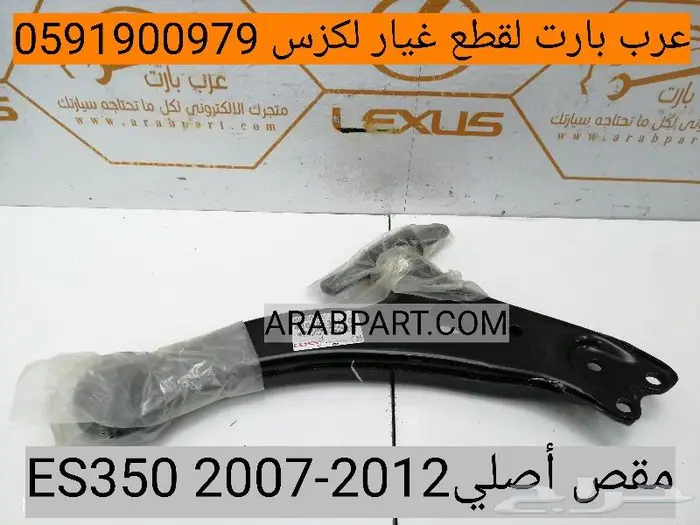 يد باب داخلي اصلي جديد لكزس اي اس LEXUS ES 2007-2009 11
