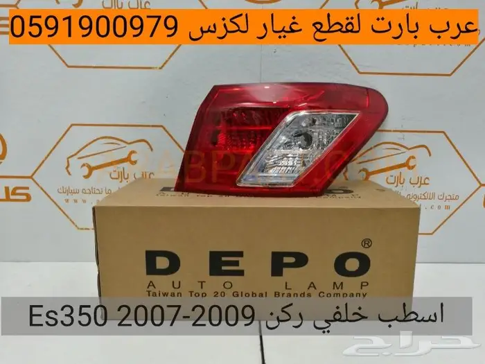 يد باب داخلي اصلي جديد لكزس اي اس LEXUS ES 2007-2009 8