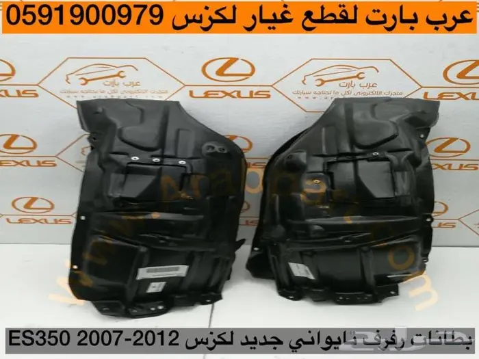 يد باب داخلي اصلي جديد لكزس اي اس LEXUS ES 2007-2009 18