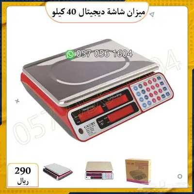 ميزان اللكتروني مزود بشاشة دجتل 1