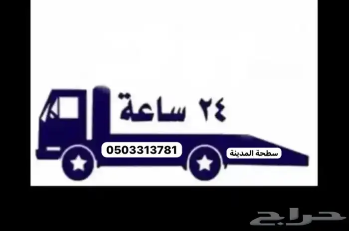 سطحة المدينه العزيزية الدعيثة الخالدية الملك فهد شوران 7