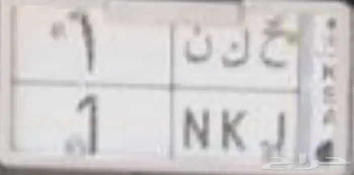 لوحة مميزة رقم واحد فردية 0