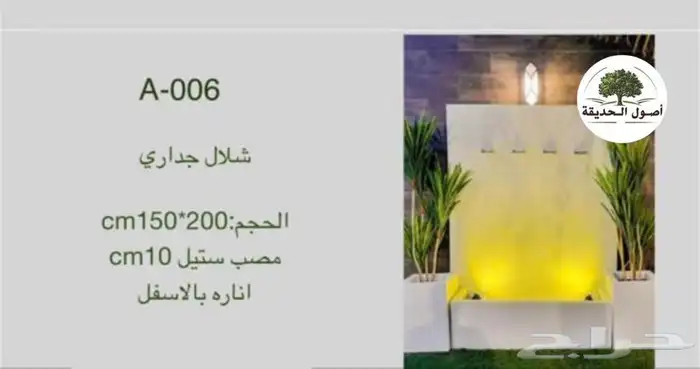 نوافير ارضية وجدارية   احواض فايبر   احواض سيراميك 9