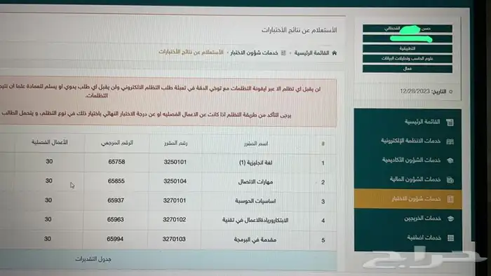 جامعه الملك فيصل 2