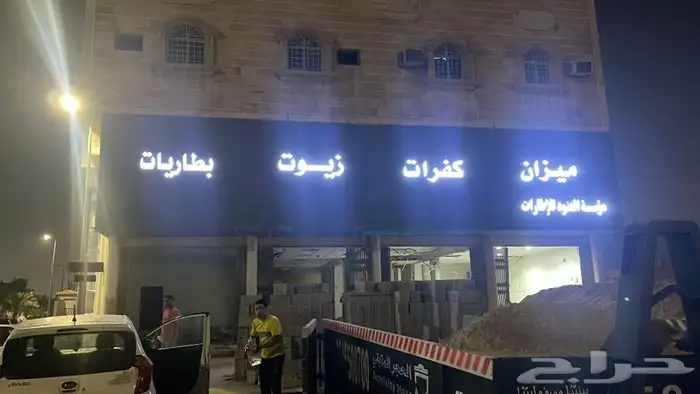 دعايه واعلان وصيانت حروف بارزه 7