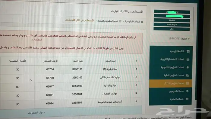 جامعه الملك فيصل 4