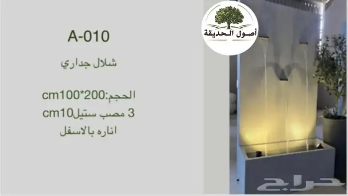 نوافير ارضية وجدارية   احواض فايبر   احواض سيراميك 2