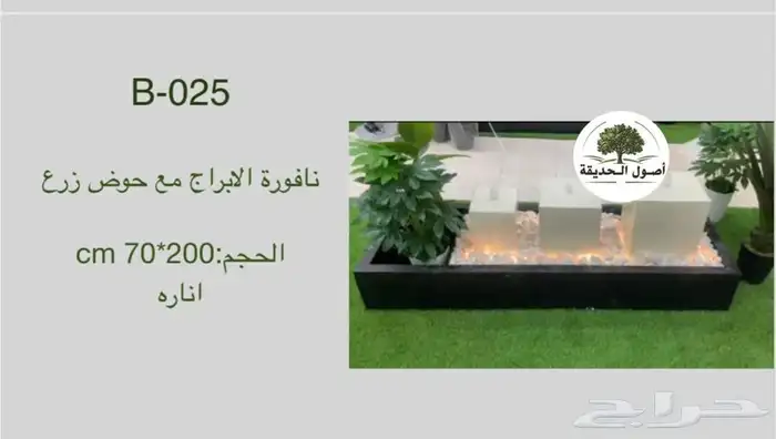 نوافير ارضية وجدارية   احواض فايبر   احواض سيراميك 1