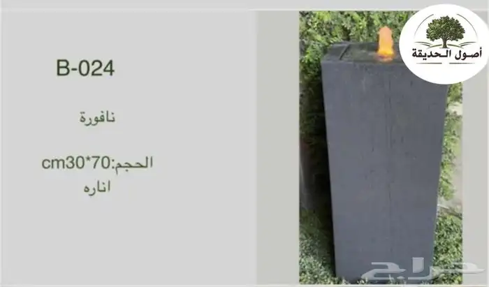 نوافير ارضية وجدارية   احواض فايبر   احواض سيراميك 13